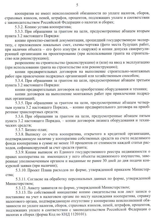 Курсовая работа: Правовое положение сельскохозяйственных производственных кооперативов